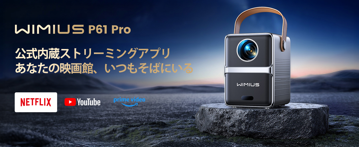Amazon.co.jp: WiMiUS P61Pro Mini Projector, [Official Netflix